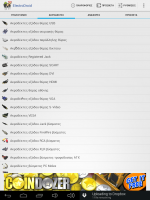 android-app-electrodroid-2