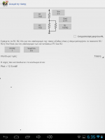 android-app-electrodroid-3