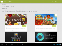 google-play-v4-3