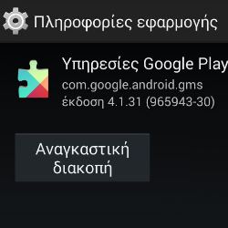 Google Play Services 4.1