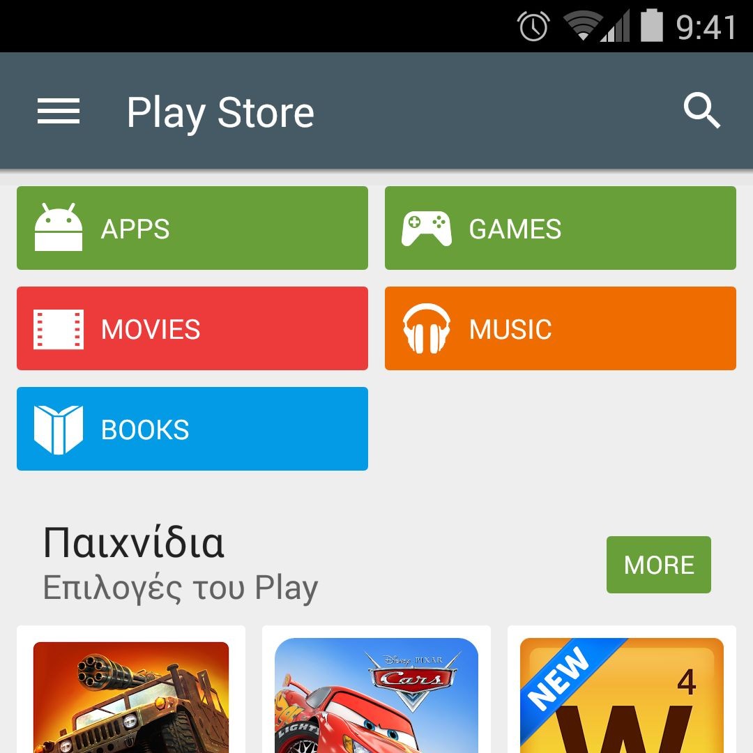 Google Play 5.0.31 apk