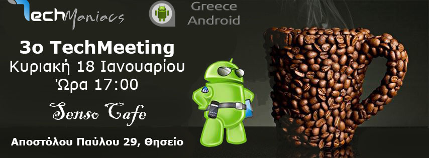 Greece Android TechMeeting