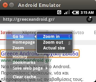 Android 0.5 Emulator