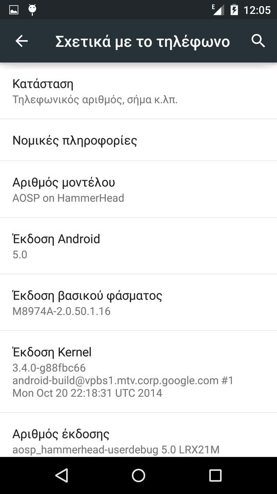 Android 5.0 Lollipop final aosp compilation