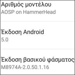 Android 5.0 Lollipop final aosp compilation