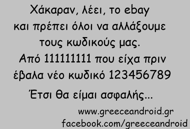 GreeceAndroid Tech Images