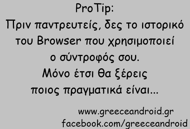 GreeceAndroid Tech Images