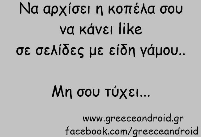 GreeceAndroid Tech Images