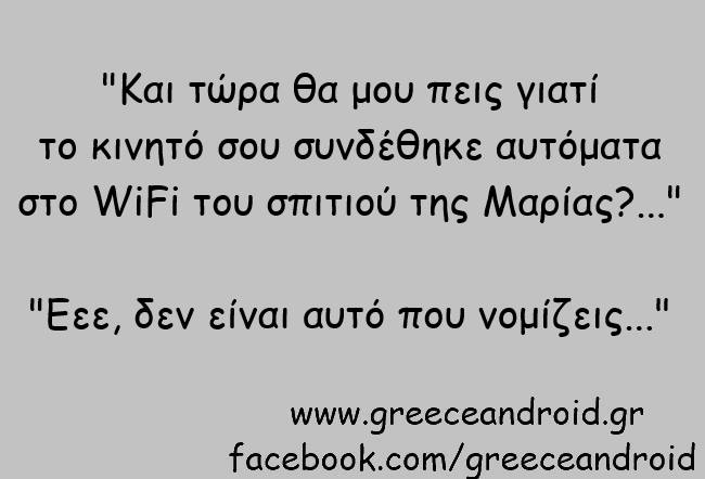 GreeceAndroid Tech Images