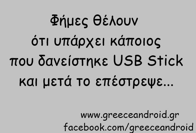 GreeceAndroid Tech Images