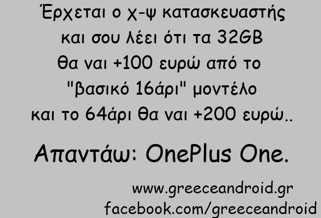 GreeceAndroid Tech Images