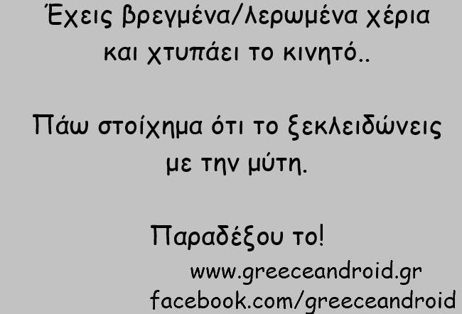 GreeceAndroid Tech Images