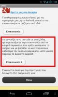 android-zwdia-app-1