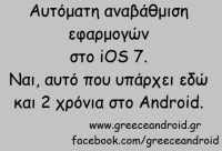 ios-vs-android-4