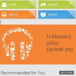 Google Play Music