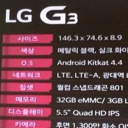 LG G3 specs