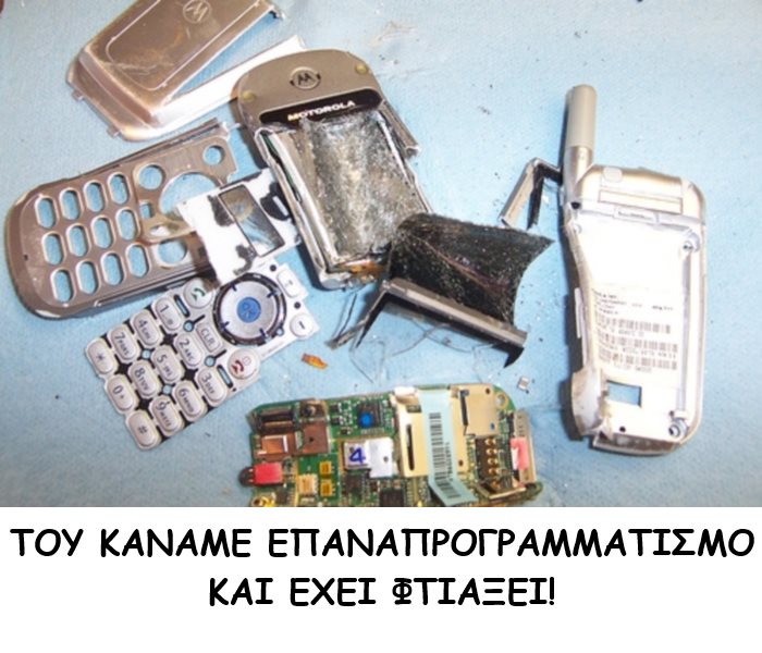 service κινητών